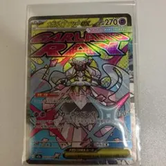 ポケモンカード メガディアンシーex MA