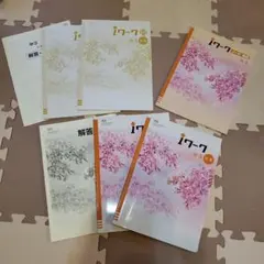 ワーク 中3☆iワークプラス+☆ 英語☆ 教科書準拠 学習教材セット☆山
