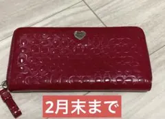 コーチ　エナメル　長財布　ピンク