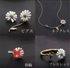 ★ジュエリー3点セット