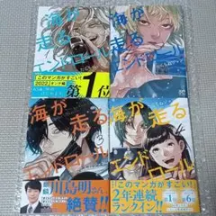 2026年最新】海が走るエンドロール1の人気アイテム - メルカリ