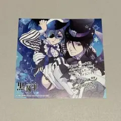 黒執事 アニメイト特典4種セット ミニ色紙 シエル セバスチャン