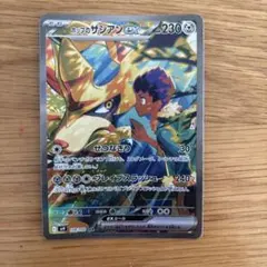 ホップのザシアンex SAR SV9 バトルパートナーズ 128/100
