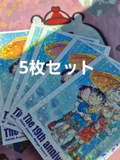鳥取県青山剛昌ふるさと館限定！開館１９周年記念ポストカード5枚