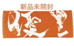 2026年最新】優里ツアータオルの人気アイテム - メルカリ