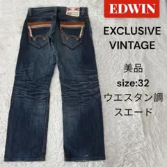 EDWIN EXCLUSIVE VINTAGE デニム　W32 ウエスタン調