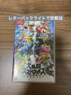 大乱闘スマッシュブラザーズ SPECIAL スマブラ