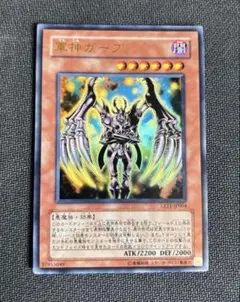 軍神ガープ　ウルトラ　LE11-JP004