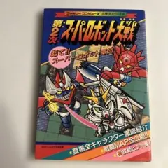 ☆鬼貴重☆ 丸美屋 当選 懸賞 ステッカーファイル コンプリートシール