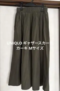 UNIQLO Wsギャザースカート カーキ Mサイズのサムネイル