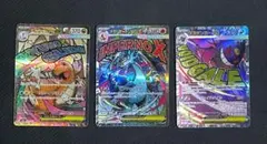 メガリザードンex MA、メガゲンガーexMA、メガカイリューMAワンオーナー品