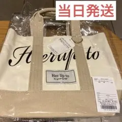 値下げ不可×】Her lip to HLT Mini Tote ivory 白 - メルカリ