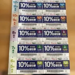 XEBIO Victoria L-Breath 10%割引券のサムネイル