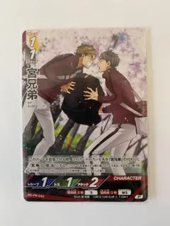 ハイキュー!! バボカ!! BREAK　プロモ　宮兄弟②