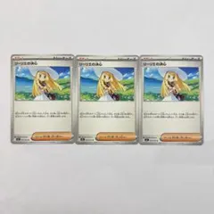 ポケモンカードゲーム MEGA リーリエの決心 U 3枚