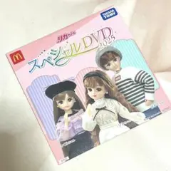 リカちゃん スペシャルDVD 2025 マック 未開封