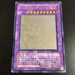 PSA9 E-HERO カオス・ネオス ホログラフ　GLAS GHOST 鑑定品 PSA9 E-HERO カオス・ネオス ホログラフ GLAS GHOST 鑑定品