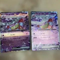ポケモンカード ヤドキングex RR 2枚セット
