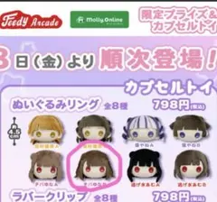 2026年最新】きゅるりんってしてみて ぬいぐるみの人気アイテム - メルカリ