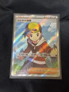 2025年最新】ヒビキの冒険の人気アイテム - メルカリ