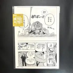 ONEPIECE ALL PAGES マリンフォード頂上戦争編 白ひげ - メルカリ