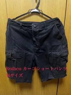 Rothco ショートパンツ ブラック Mサイズ