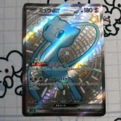 エラーカード ミュウex SSR シャイニートレジャーex 327/190 Shiny Mew ex SSR 327/190 SV4a Shiny Treasure ex / Pokemon