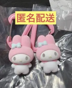 サンリオ　カラフルカラビナマスコットチャーム　マイメロディ　2点