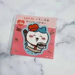 LOTTE × ちいかわ オリジナルステッカー　ハチワレ