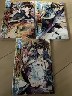 転生賢者の異世界ライフ　28巻 29巻 30巻 セット