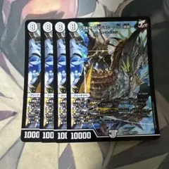 ジョギラゴン＆ジョニー 〜Jの旅路〜 4枚セット