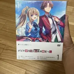 新品未開封 ようこそ実力至上主義の教室へ0巻 DVD よう実0巻 - メルカリ