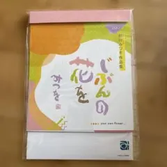 2026年最新】相田みつを作品集の人気アイテム - メルカリ