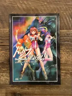 少年キャプテン」1999年2月号 トライガンTRIGUN強殖装甲ガイバー