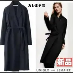 【新品未使用】ユニクロ×ルメール　ウールカシミヤローブコート　ガウンコート　黒