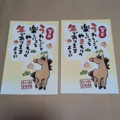 2026年用年賀状　馬のイラスト&ディズニー　2枚セット