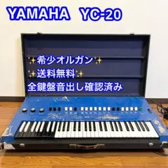 YAMAHA YC-10 オルガン ペダル付き ヴィンテージ - メルカリ