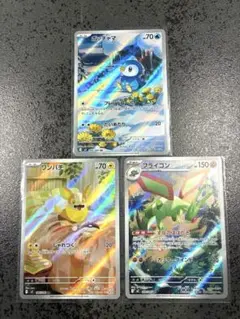 ポッチャマ　ワンパチ　フライゴン AR 3枚セット インフェルノx