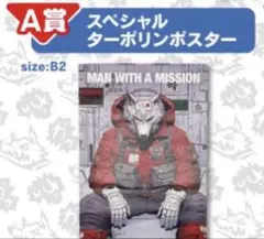 2025年最新】man with a mission ポスターの人気アイテム - メルカリ