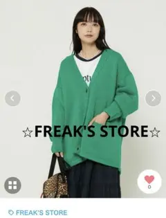 【値下げ】⭐︎FREAK'S STORE⭐︎厚手カーディガン グリーン