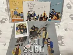 なにわ男子　コイスルヒカリ＋特典
