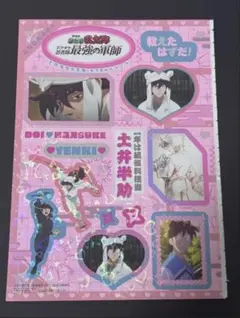 土井半助　りぼん　シール
