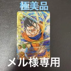 2026年最新】ドラゴンボールヒーローズ旧弾の人気アイテム - メルカリ