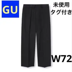 未使用、タグ付き　GUツイルワイドストレートパンツ　72 ブラック