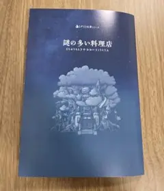 タカラッシュ