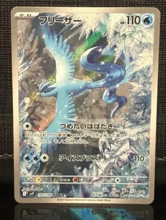 2026年最新】フリーザーarの人気アイテム - メルカリ