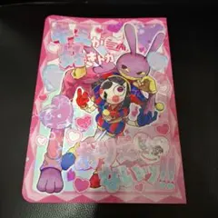 アメデジ　合同誌　キミが好きトカありえないッ！！