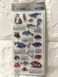 【正規品】大人の図鑑シール 3D ビジュアルコレクション
