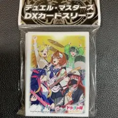 デュエルマスターズ ドラゴン娘 スリーブ DXカードスリーブ 新品未開封