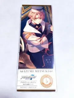 アイナナ 和泉三月 アニメイト AUTUMNフェア チケット風カード